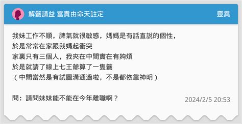 富貴由命天註定 工作|天上聖母媽祖六十甲子靈籤解籤（慈護宮）: 丁丑第十。